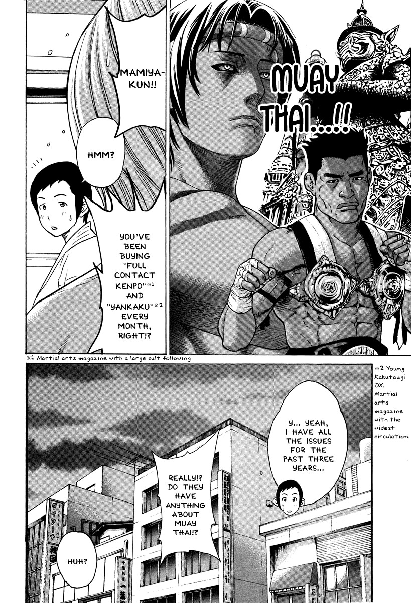 Karate Shoukoushi Kohinata Minoru Chapter 177 17